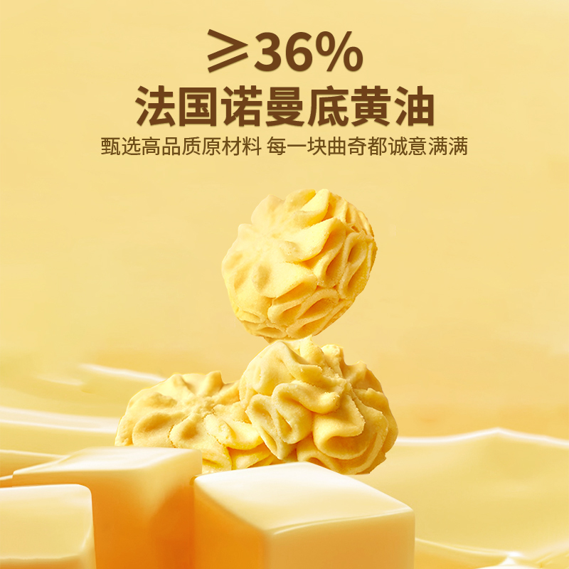 小金罐曲奇