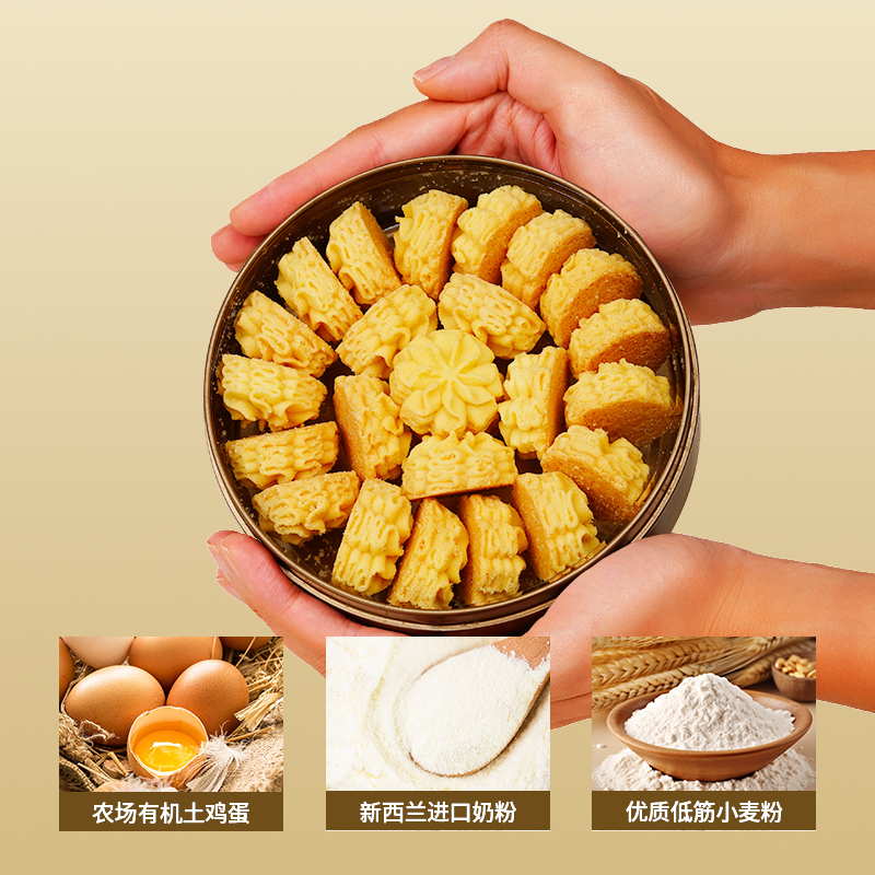 小金罐曲奇