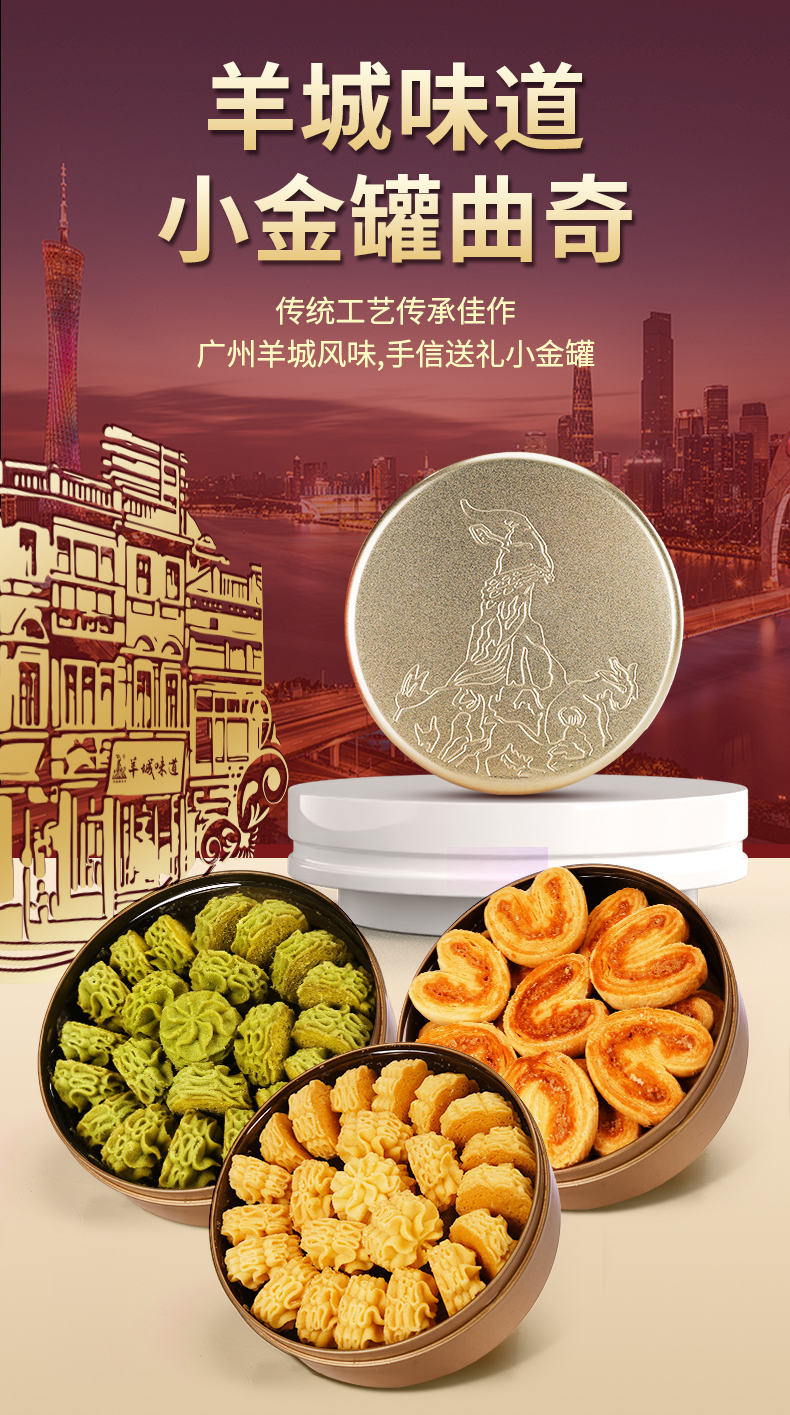 小金盒曲奇详情--2025.4_01.jpg