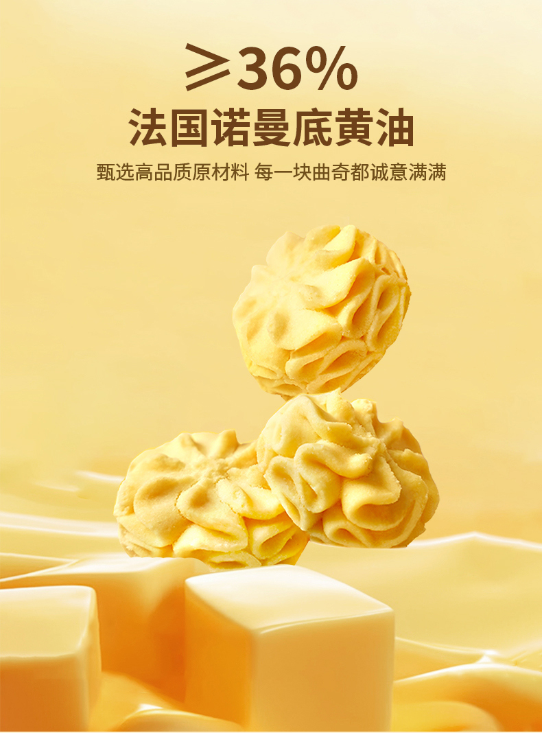 小金盒曲奇详情--2025.4_04.jpg