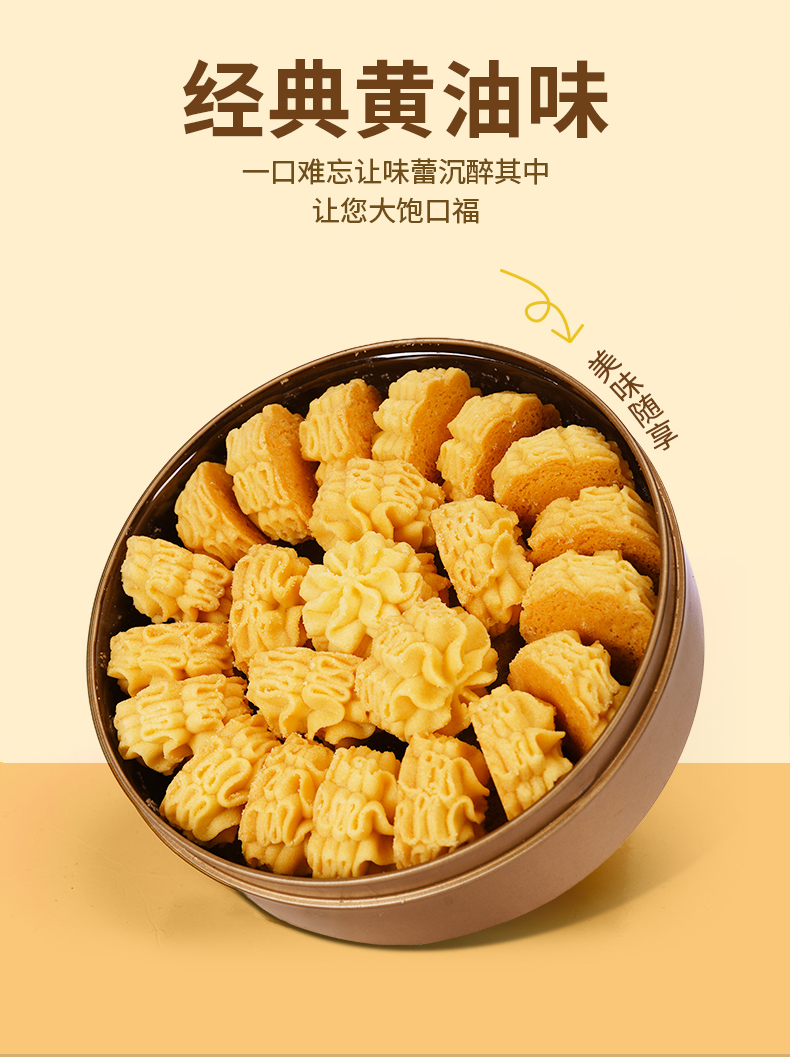 小金盒曲奇详情--2025.4_05.jpg