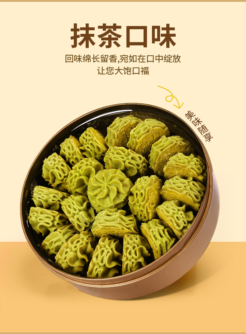 小金盒曲奇详情--2025.4_07.jpg