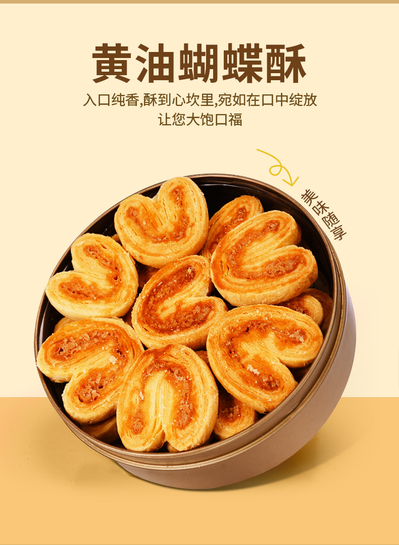 小金盒曲奇详情--2025.4_09.jpg