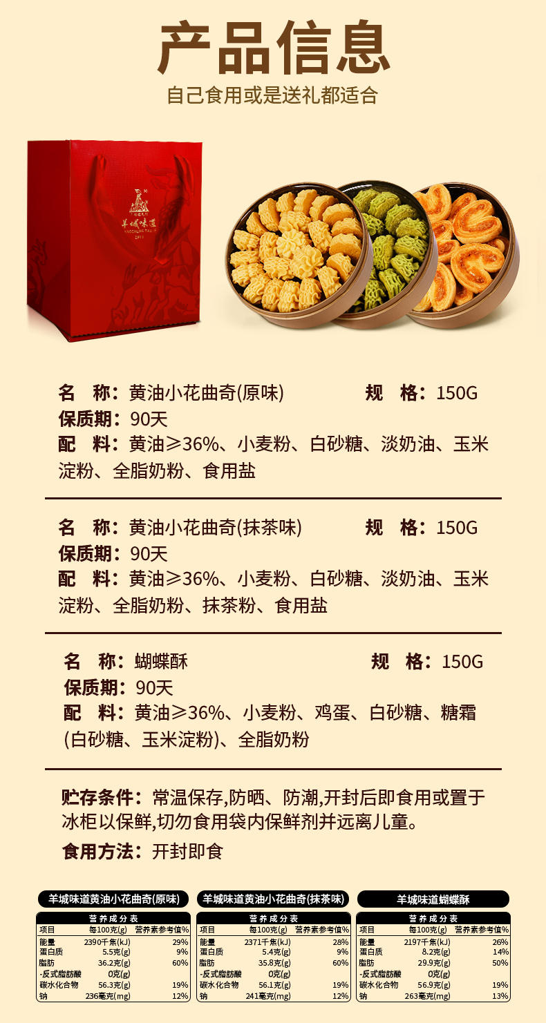 小金盒曲奇详情--2025.4_13.jpg