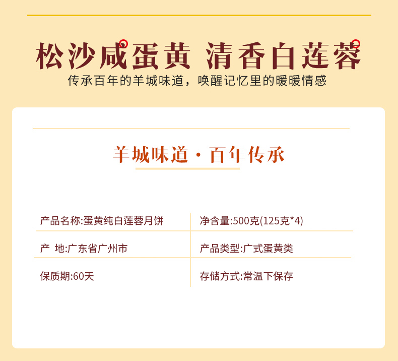 蛋黄纯白莲蓉月饼_03.jpg