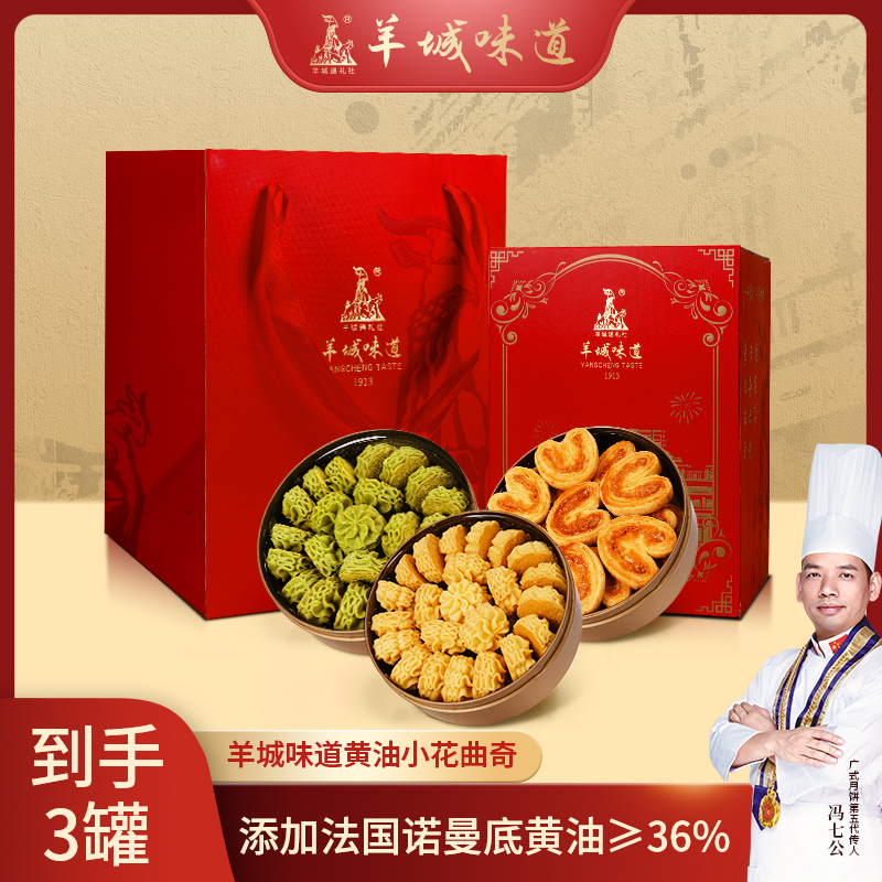 小金罐曲奇