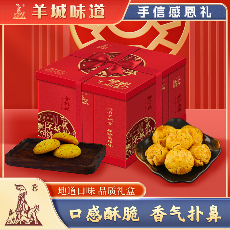 感恩礼