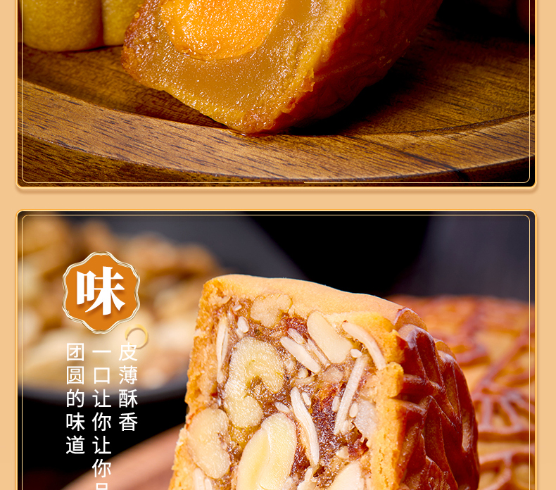 月饼-七星伴月-拷贝_10.jpg