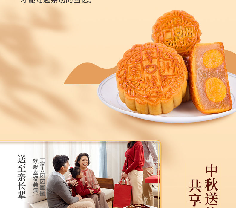 月饼-七星伴月-拷贝_14.jpg