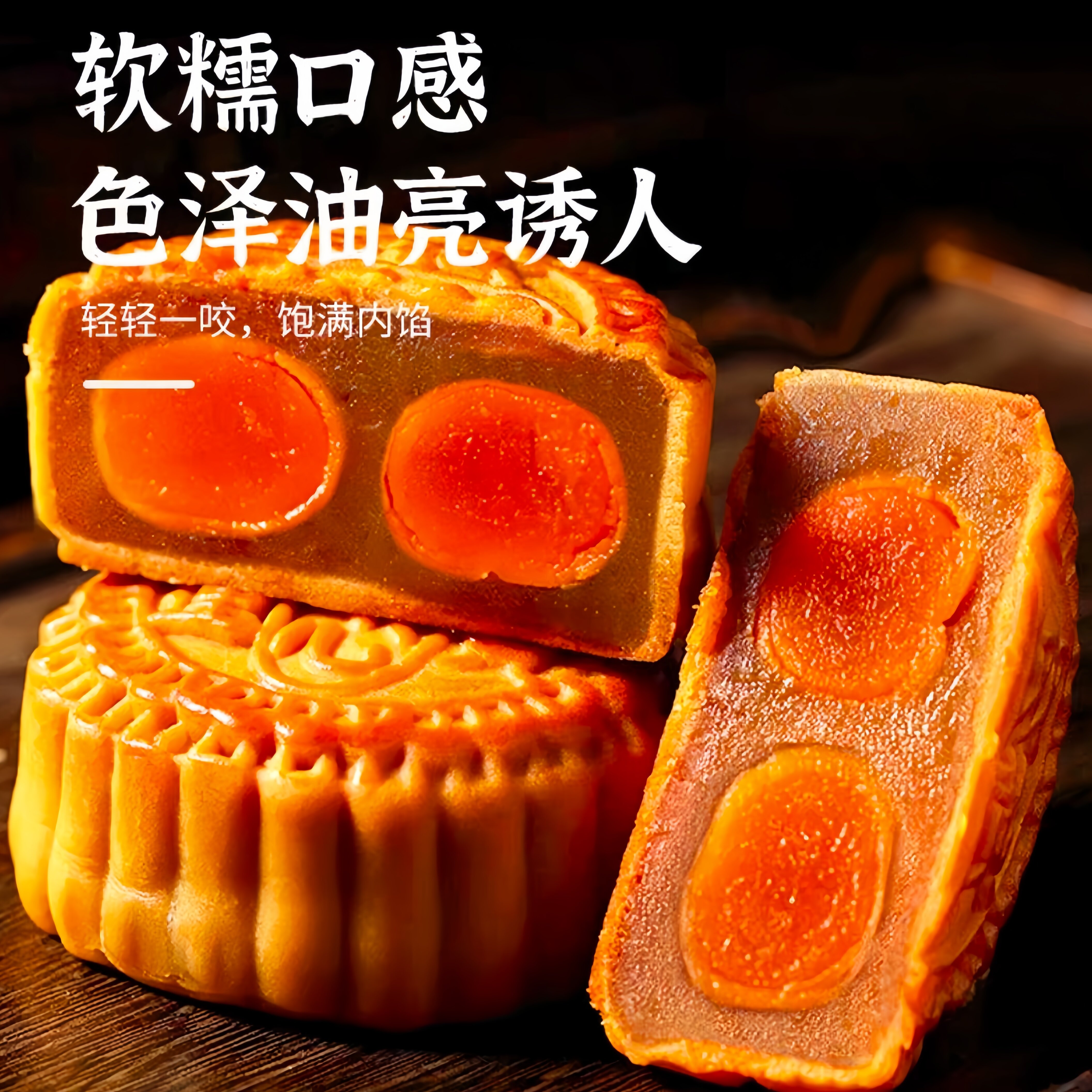 双黄白莲蓉