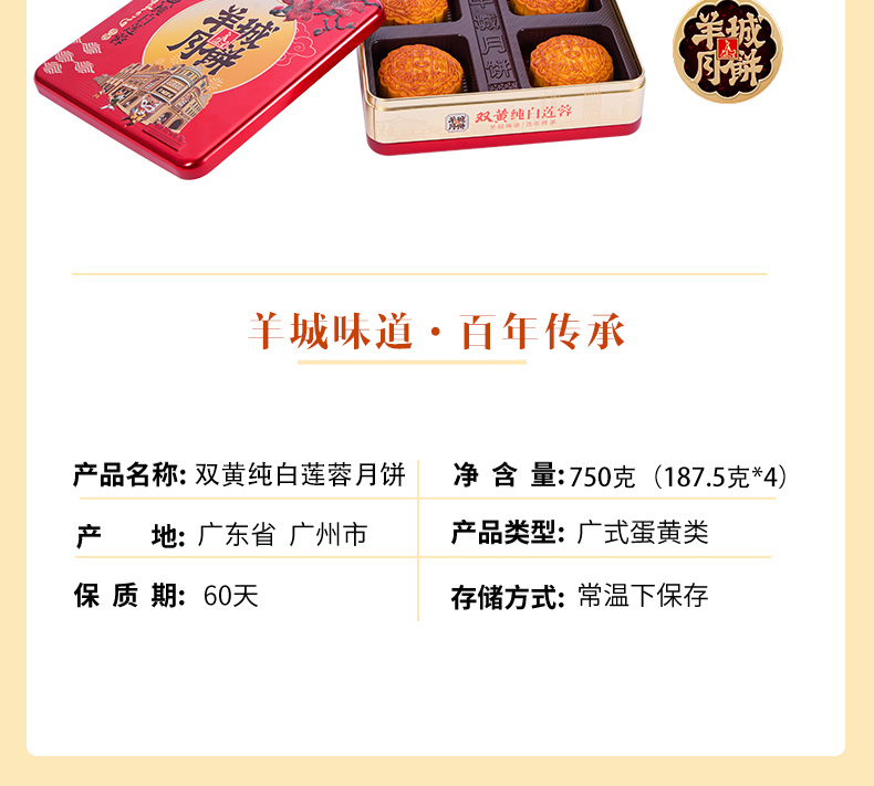 双黄纯白莲蓉月饼_05.jpg