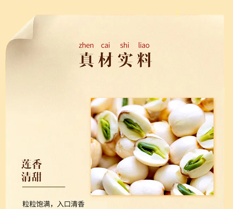 双黄纯白莲蓉月饼_06.jpg