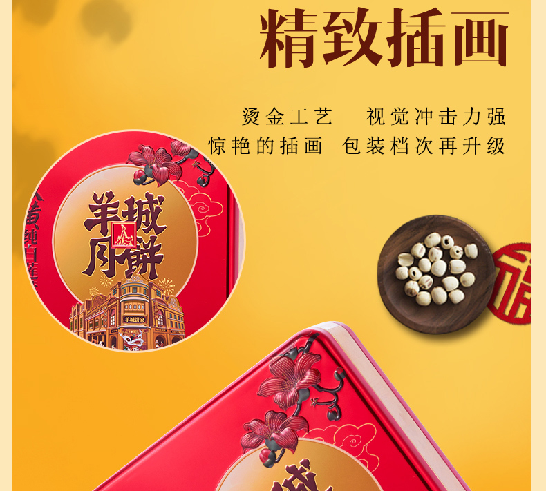 双黄纯白莲蓉月饼_11.jpg