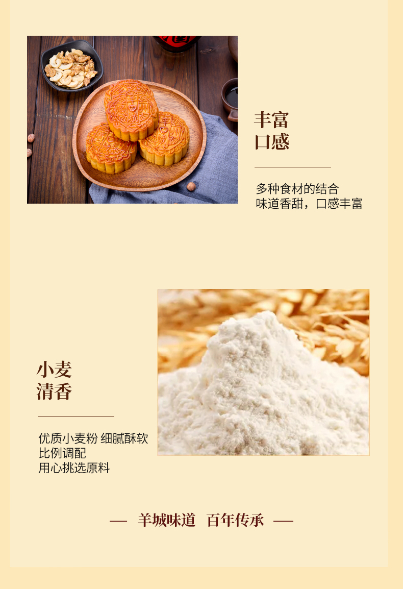 羊城火腿伍仁月饼_05.jpg