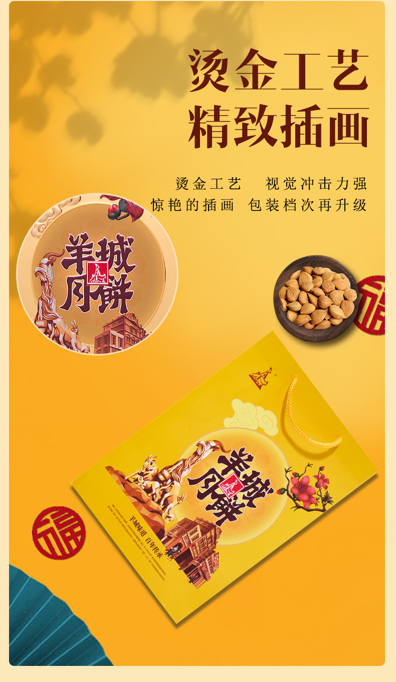 羊城火腿伍仁月饼_07.jpg