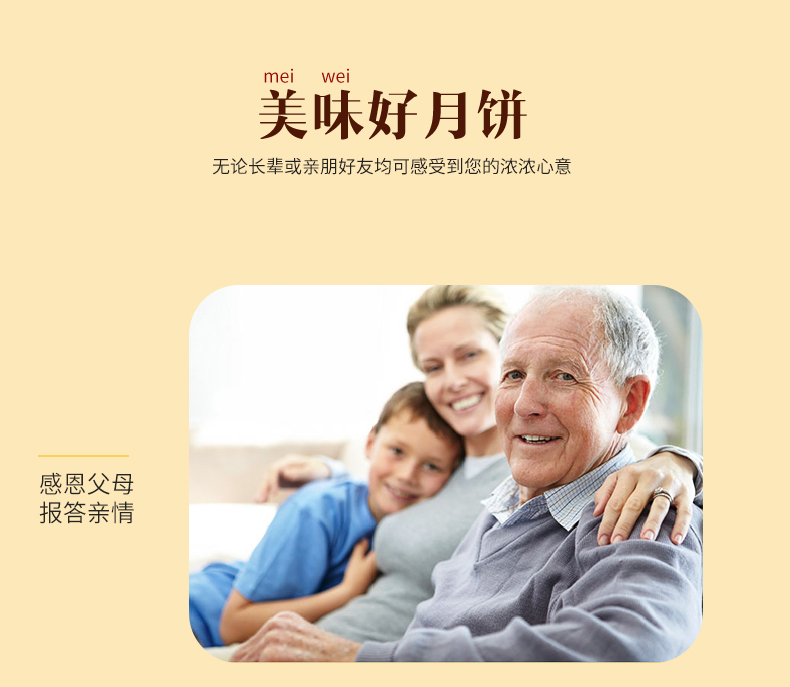 羊城火腿伍仁月饼_11.jpg