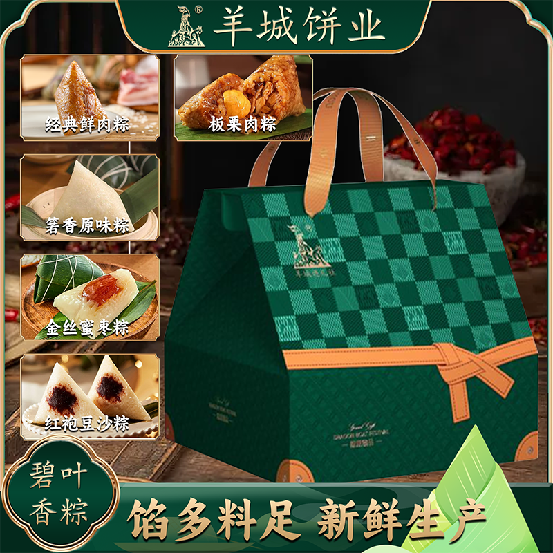 碧叶香粽