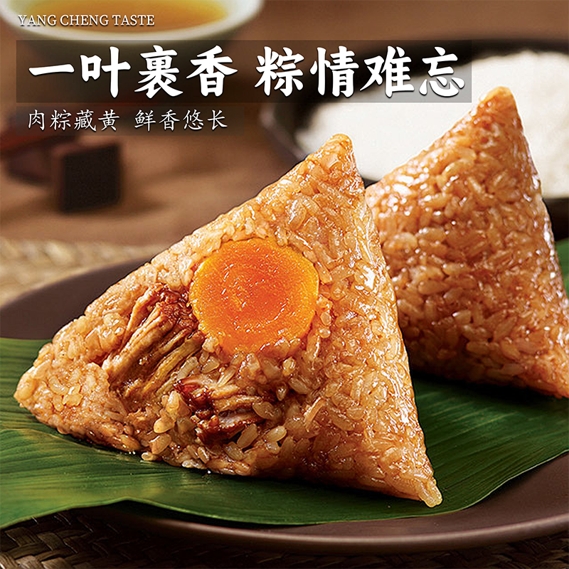 浓情粽意