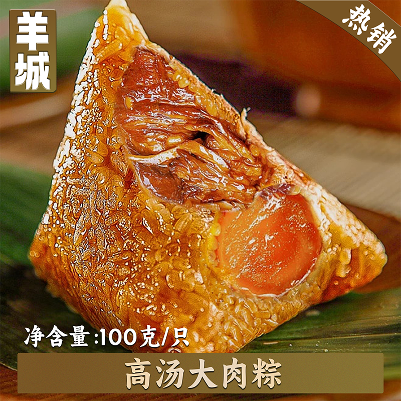 浓情粽意