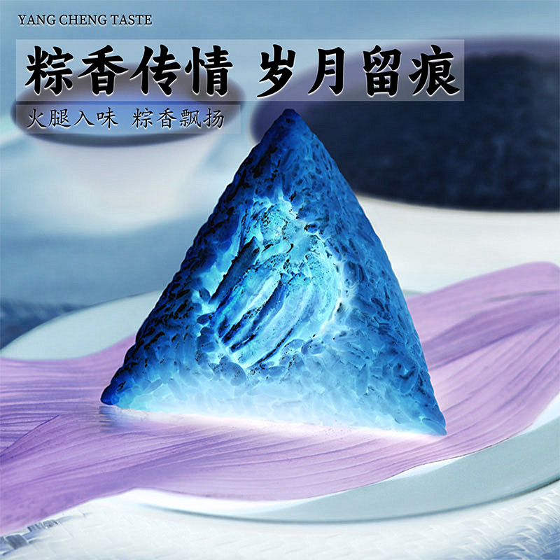 浓情粽意