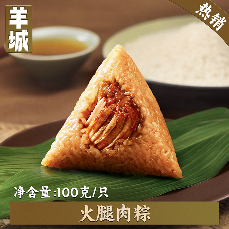 浓情粽意