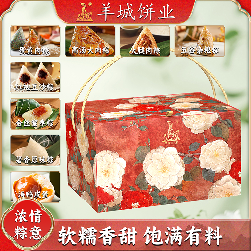 浓情粽意