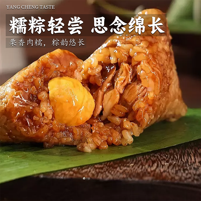 五福粽韵
