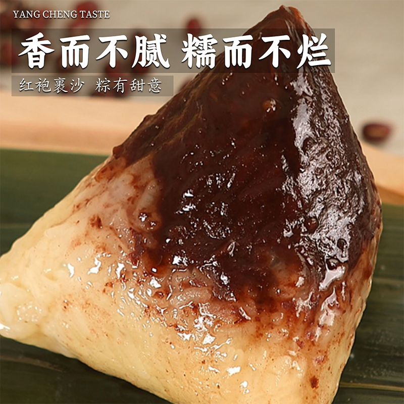 五福粽韵