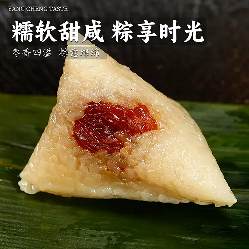 五福粽韵