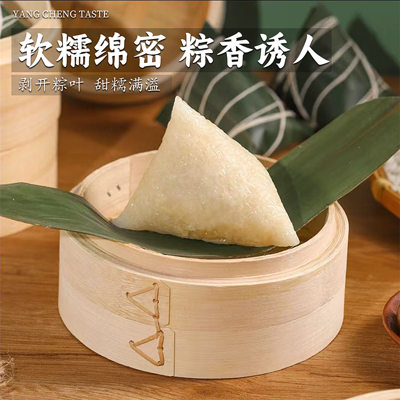 五福粽韵
