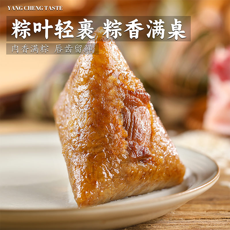 五福粽韵