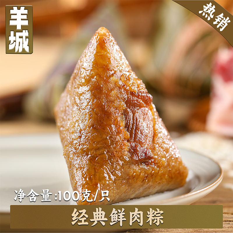 五福粽韵