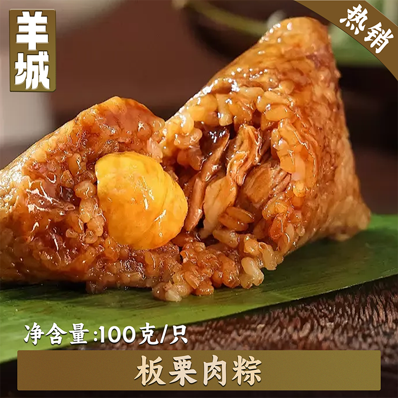 五福粽韵