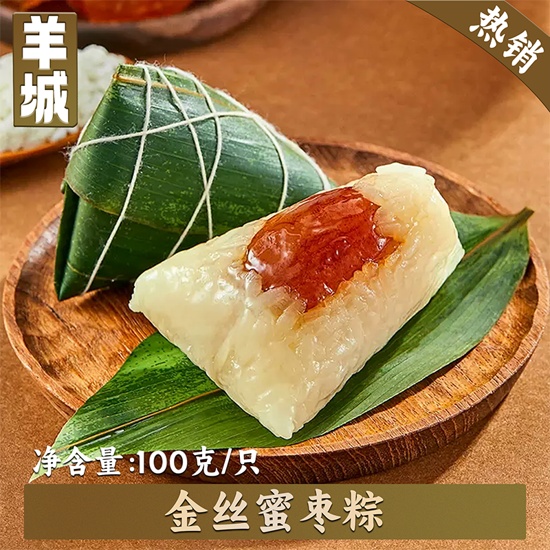 五福粽韵