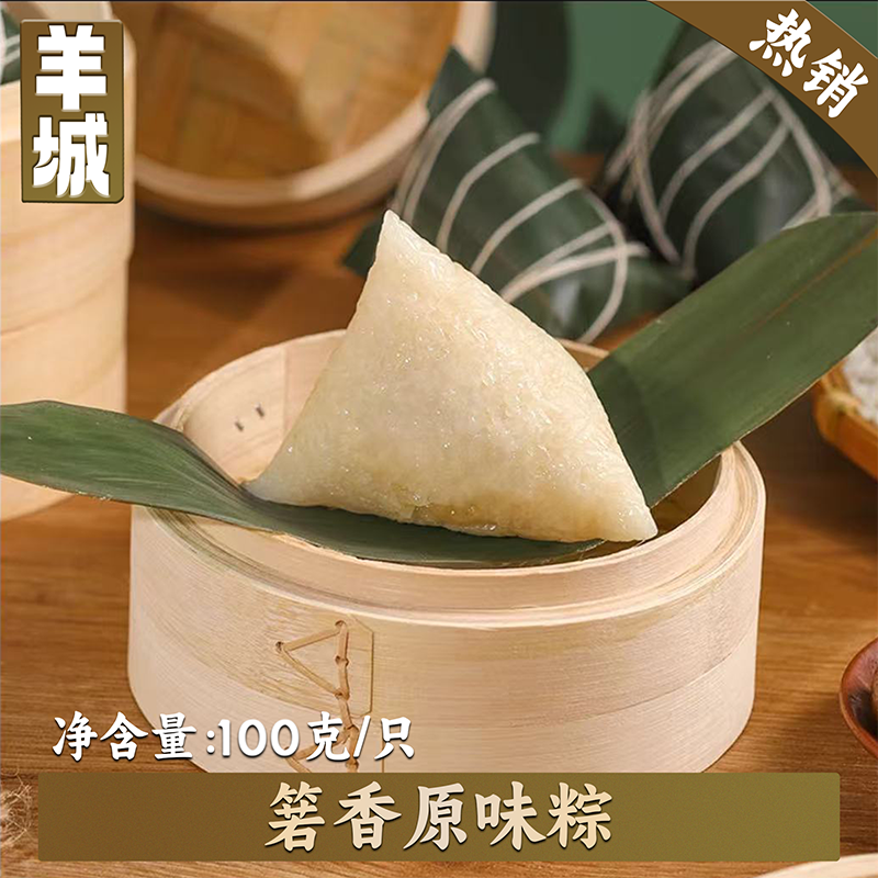 五福粽韵