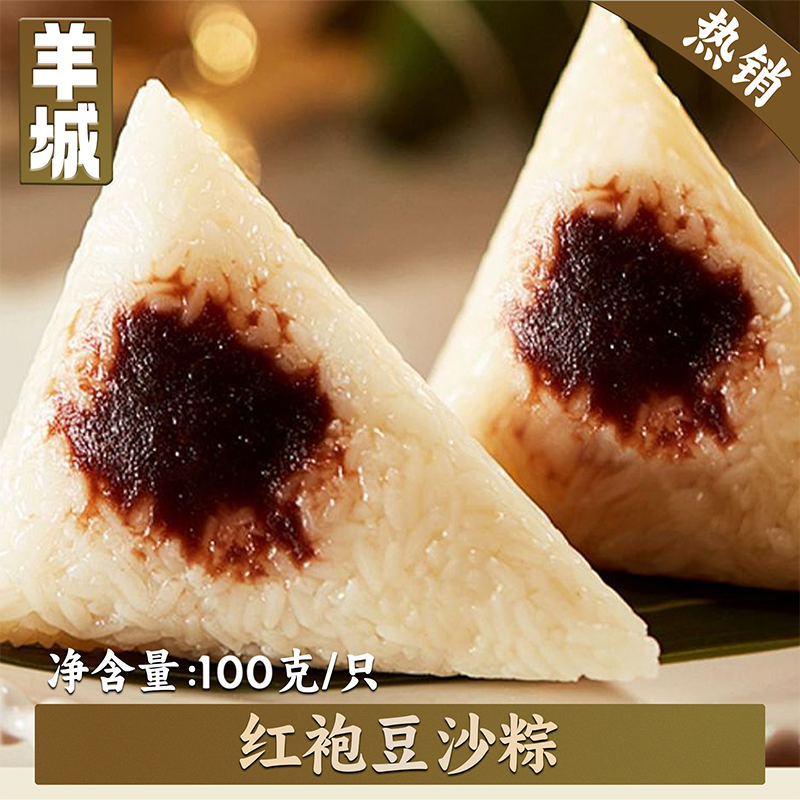 五福粽韵