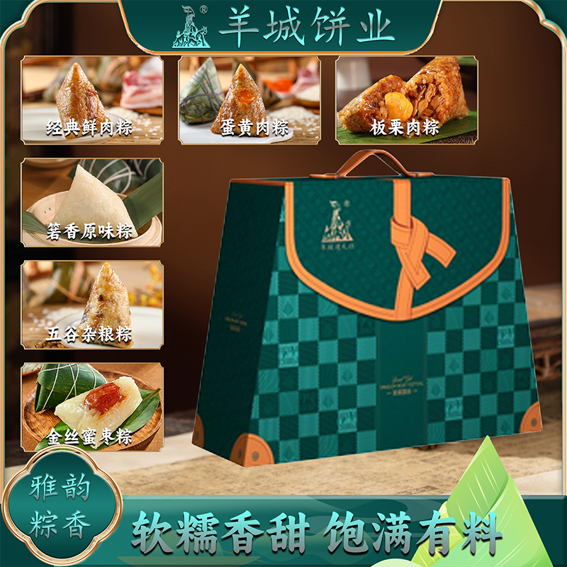 雅韵粽香