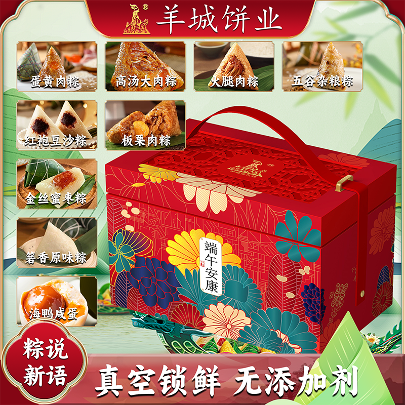 粽说新语