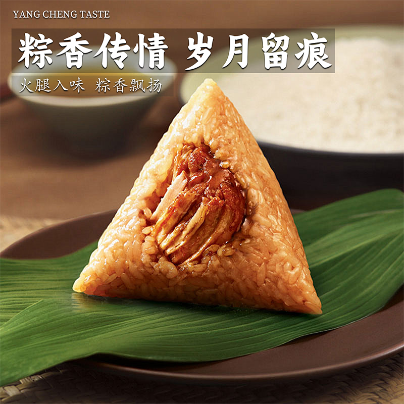 粽说新语