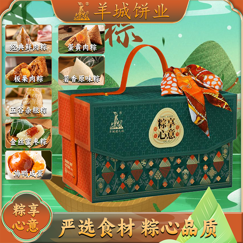 粽享心意