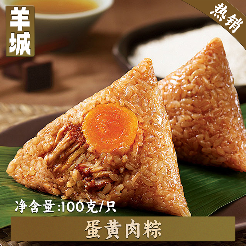 粽享心意