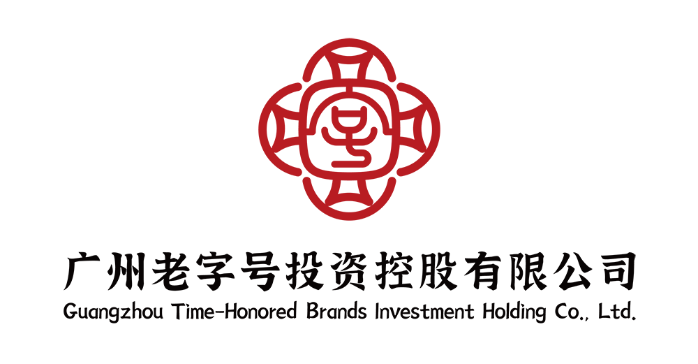 广州老字号投资控股有限公司
