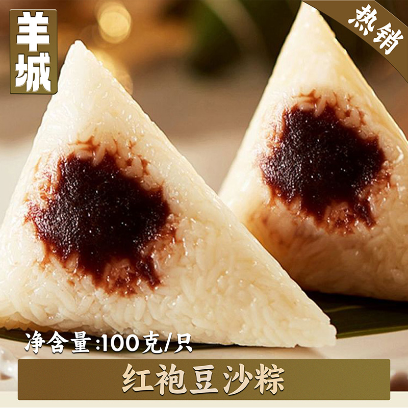 五福粽韵