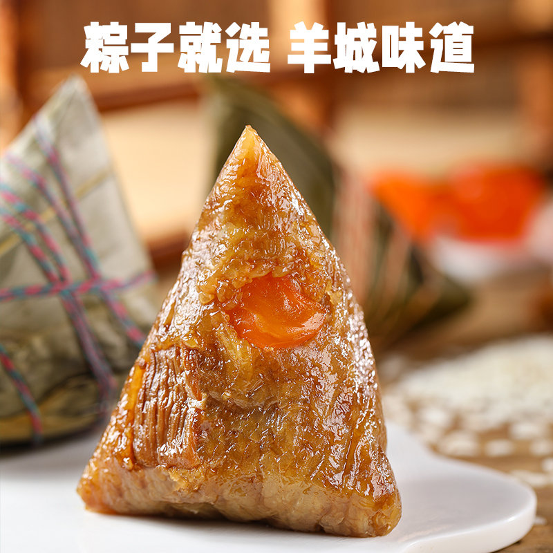 羊城粽香