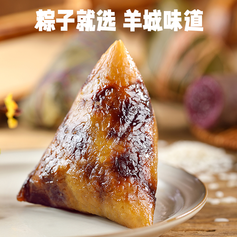 羊城献粽